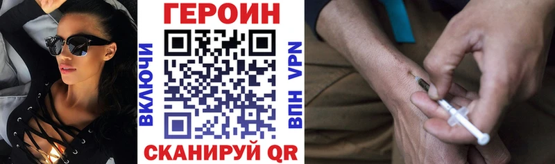 Героин герыч  Чебаркуль 